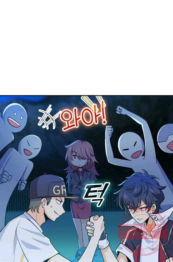 악역 플레이어는 강해지고 싶다 26화 6