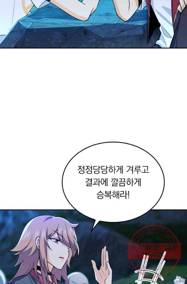 악역 플레이어는 강해지고 싶다 26화 7