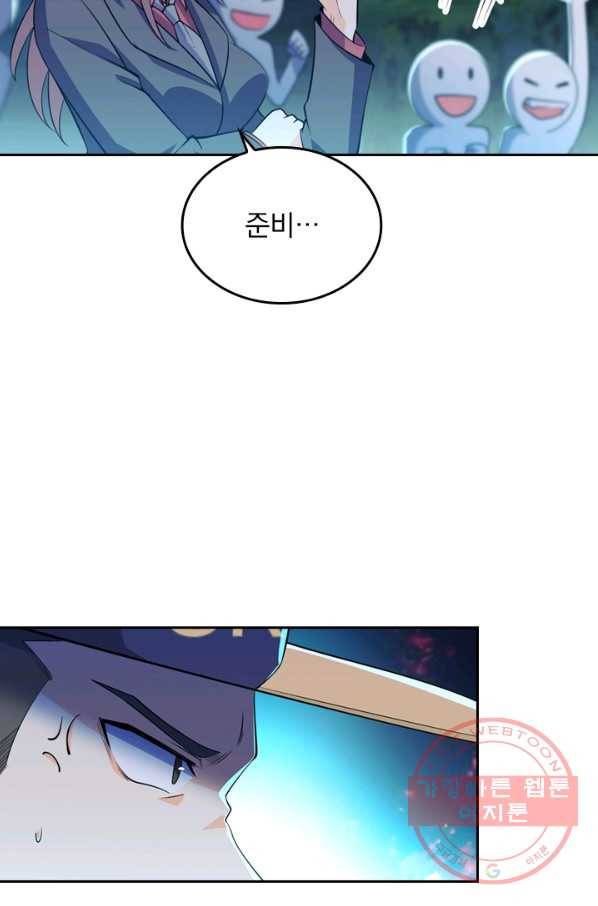 악역 플레이어는 강해지고 싶다 26화 8