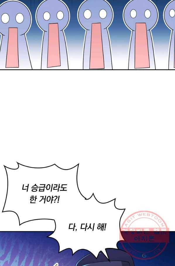 악역 플레이어는 강해지고 싶다 26화 12