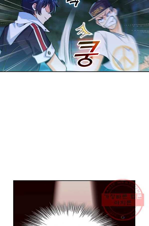 악역 플레이어는 강해지고 싶다 26화 14
