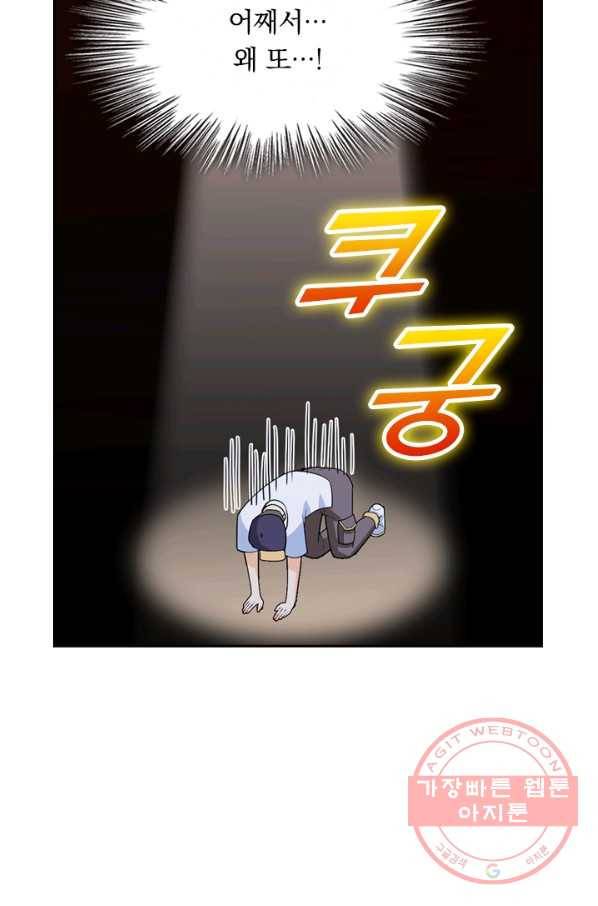악역 플레이어는 강해지고 싶다 26화 15