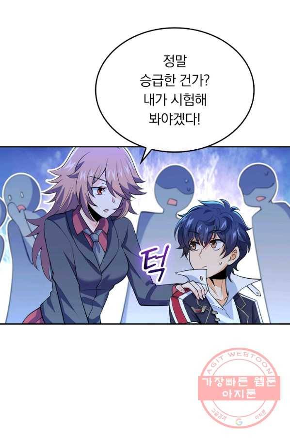 악역 플레이어는 강해지고 싶다 26화 16