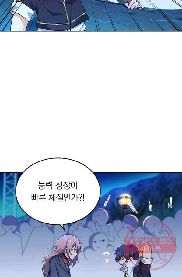 악역 플레이어는 강해지고 싶다 26화 19