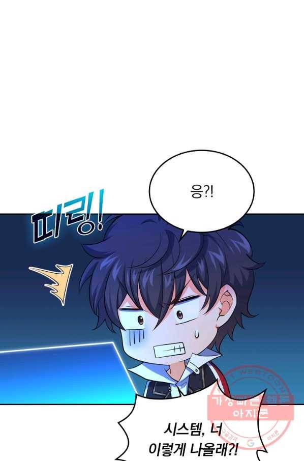 악역 플레이어는 강해지고 싶다 26화 23
