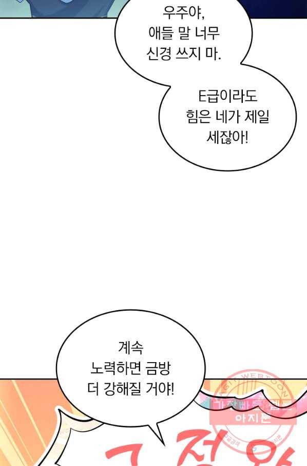 악역 플레이어는 강해지고 싶다 26화 26