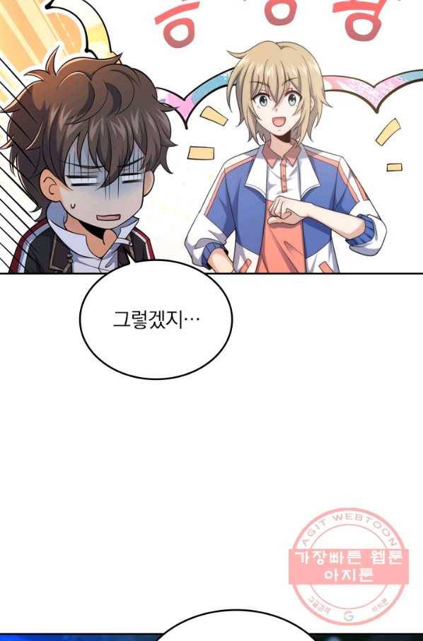 악역 플레이어는 강해지고 싶다 26화 27