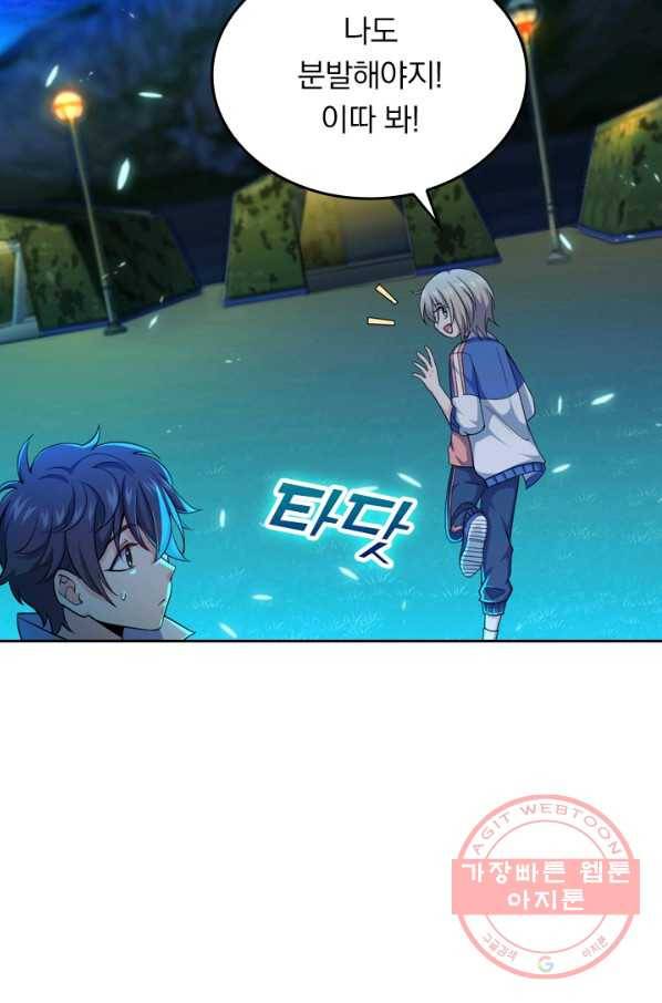 악역 플레이어는 강해지고 싶다 26화 28