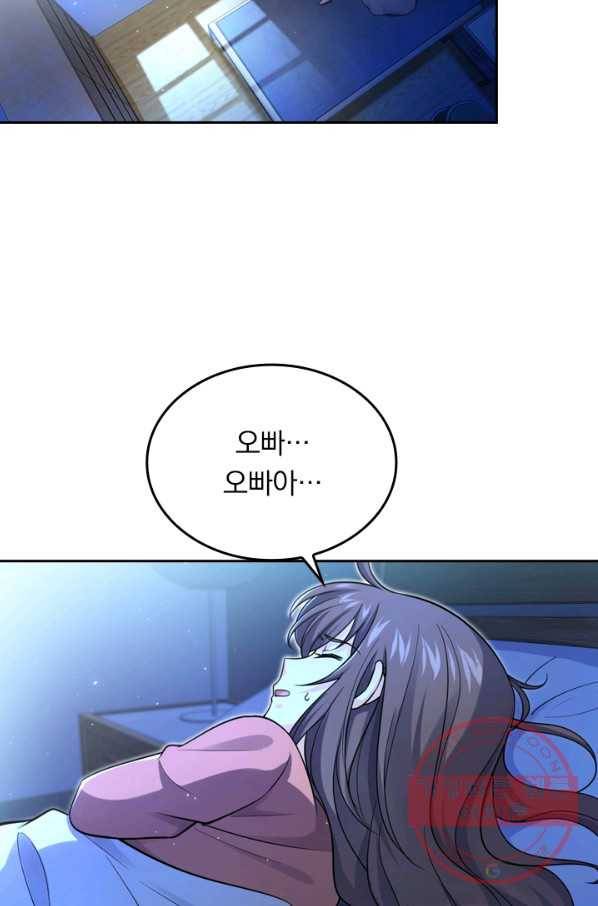 악역 플레이어는 강해지고 싶다 26화 32