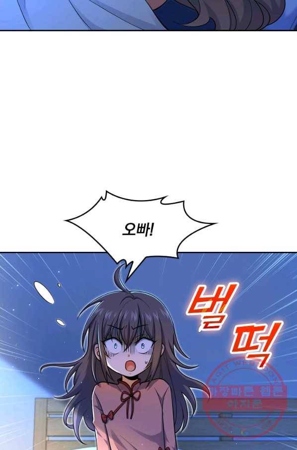 악역 플레이어는 강해지고 싶다 26화 33