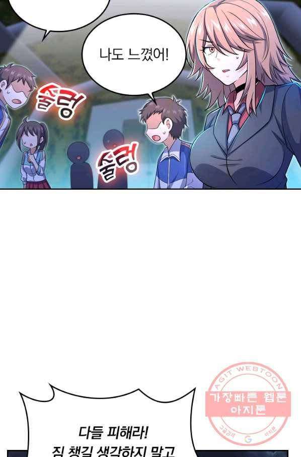 악역 플레이어는 강해지고 싶다 26화 38