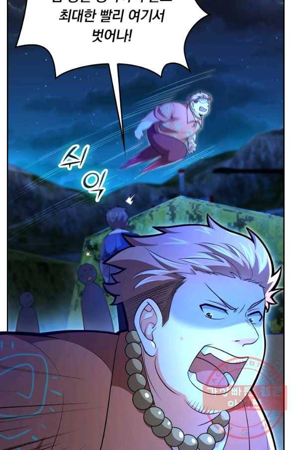 악역 플레이어는 강해지고 싶다 26화 39