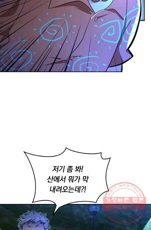 악역 플레이어는 강해지고 싶다 26화 40