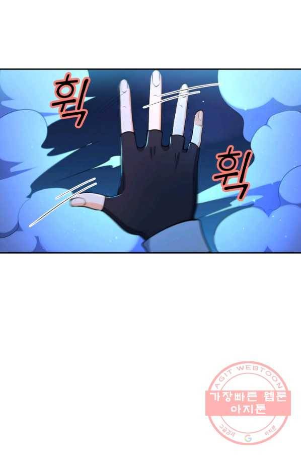 악역 플레이어는 강해지고 싶다 26화 53
