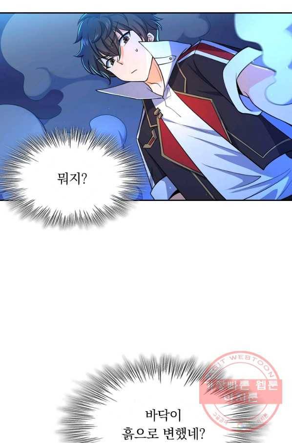 악역 플레이어는 강해지고 싶다 26화 54