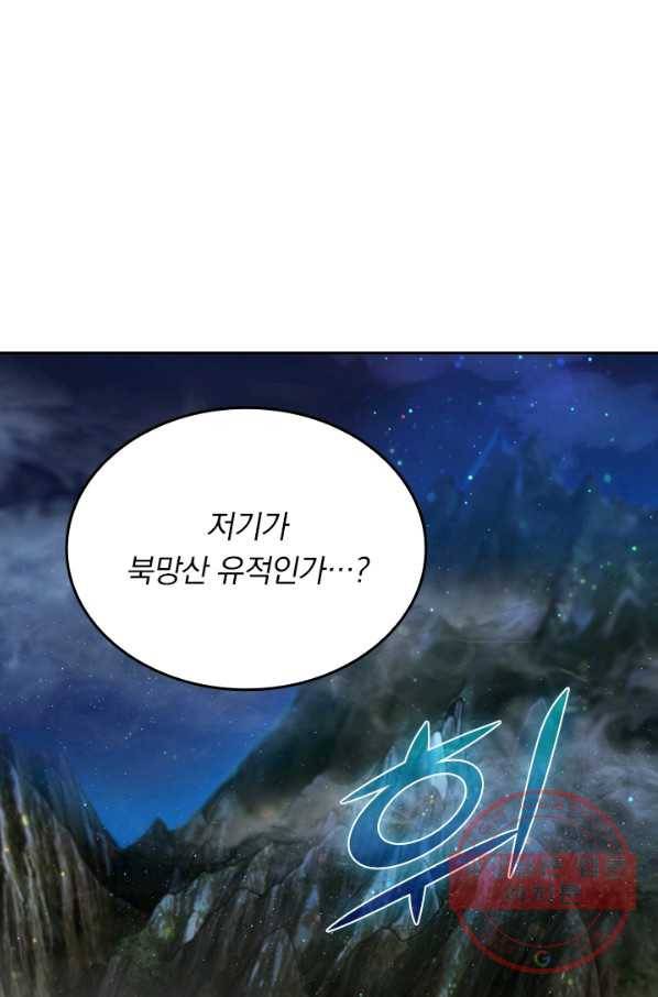 악역 플레이어는 강해지고 싶다 26화 58