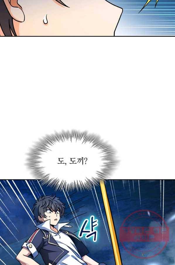 악역 플레이어는 강해지고 싶다 26화 62