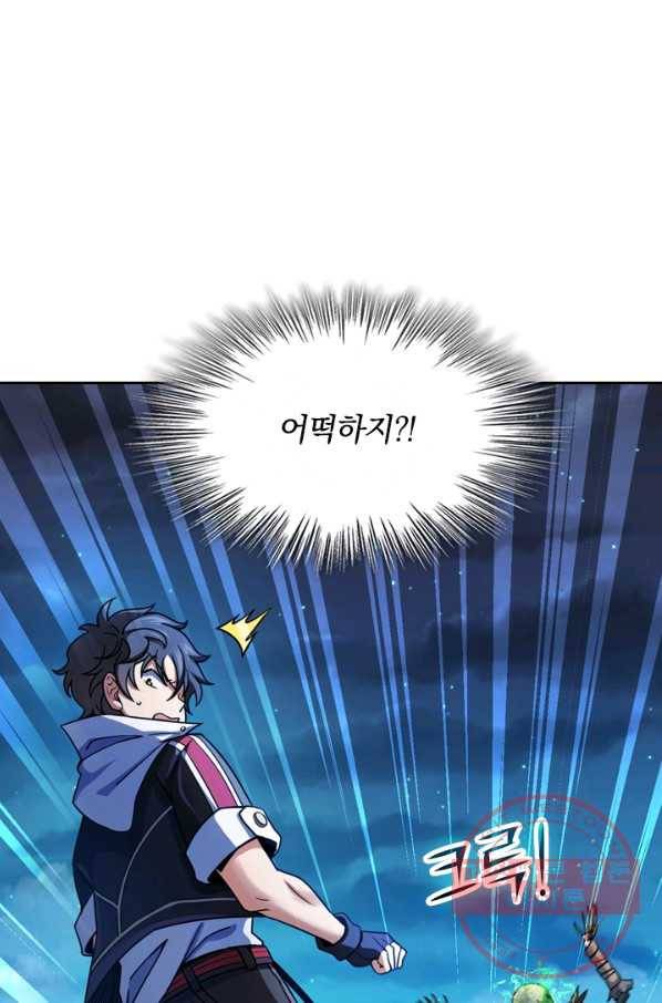 악역 플레이어는 강해지고 싶다 26화 67