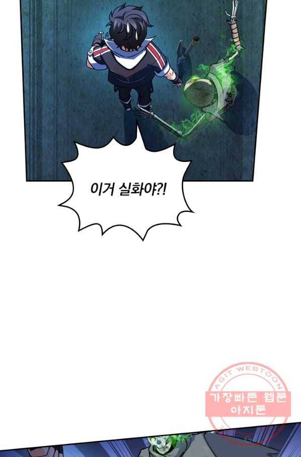 악역 플레이어는 강해지고 싶다 26화 70
