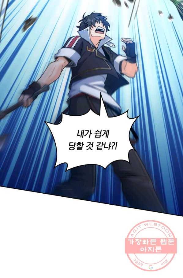 악역 플레이어는 강해지고 싶다 26화 74