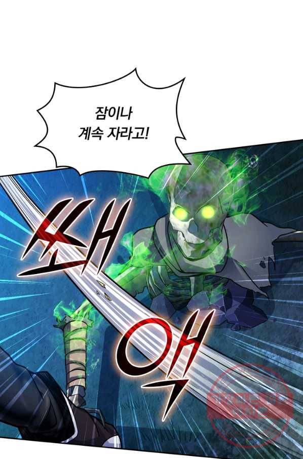 악역 플레이어는 강해지고 싶다 26화 75