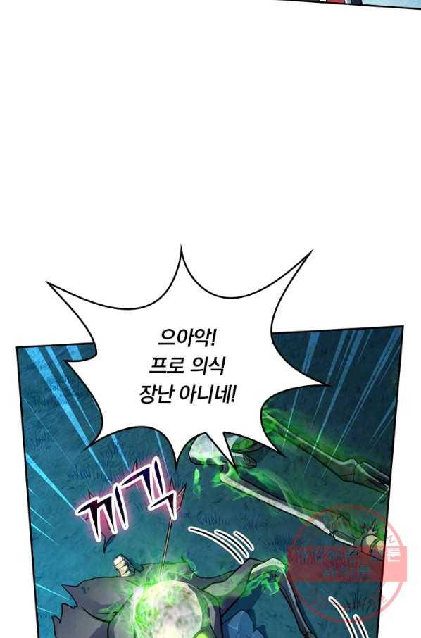 악역 플레이어는 강해지고 싶다 26화 77