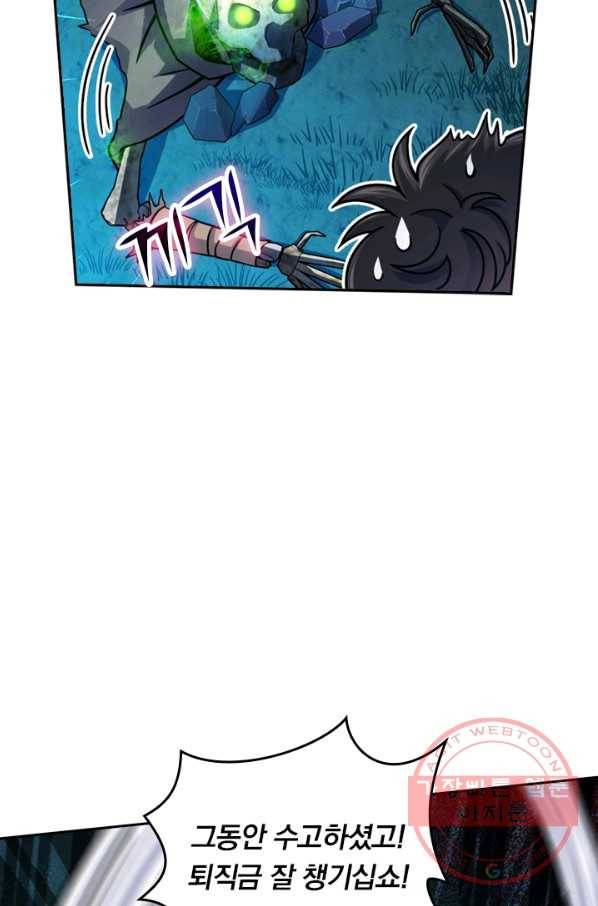 악역 플레이어는 강해지고 싶다 26화 78