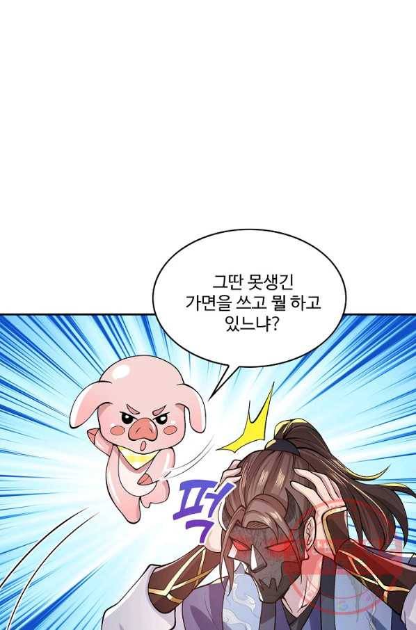 제천만계에서 돌아오다 17화 6