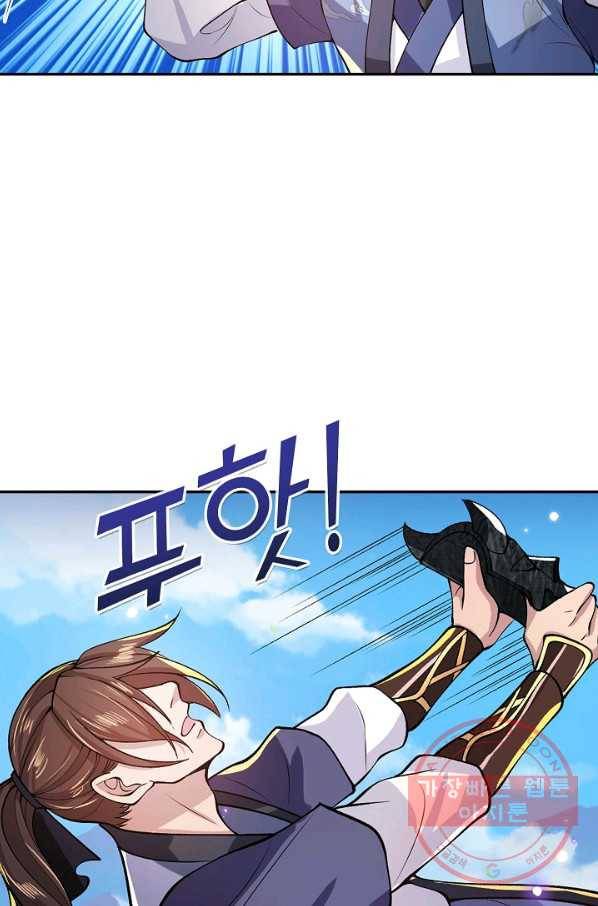 제천만계에서 돌아오다 17화 7