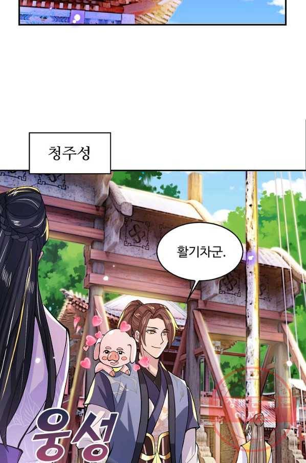 제천만계에서 돌아오다 17화 15