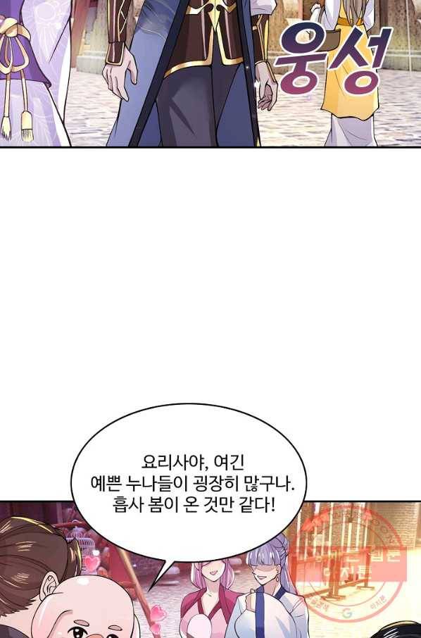 제천만계에서 돌아오다 17화 16