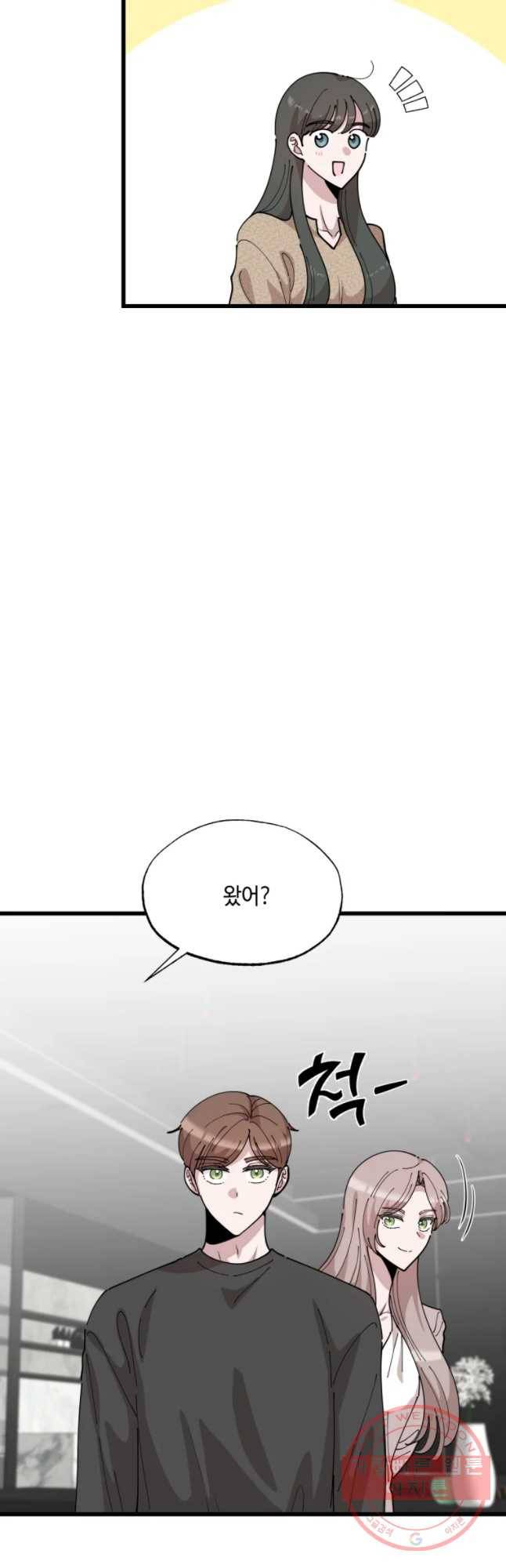 환율이 바뀌었나요? 46화 4