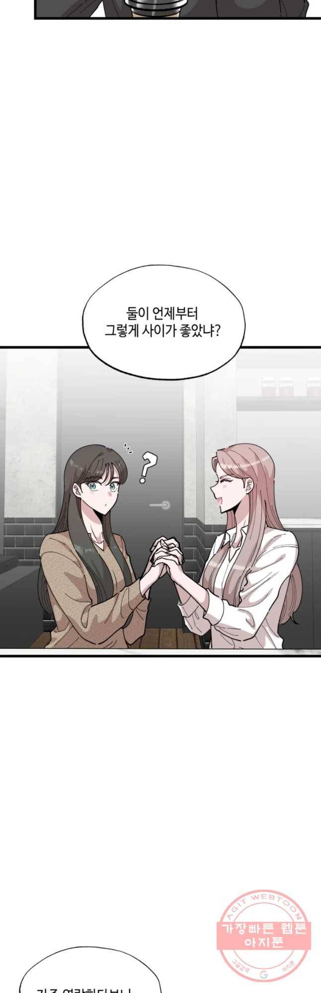 환율이 바뀌었나요? 46화 7