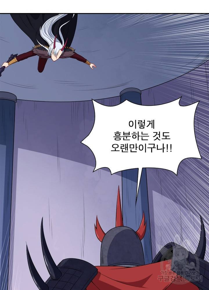 먼치킨 육아일기 117화 3
