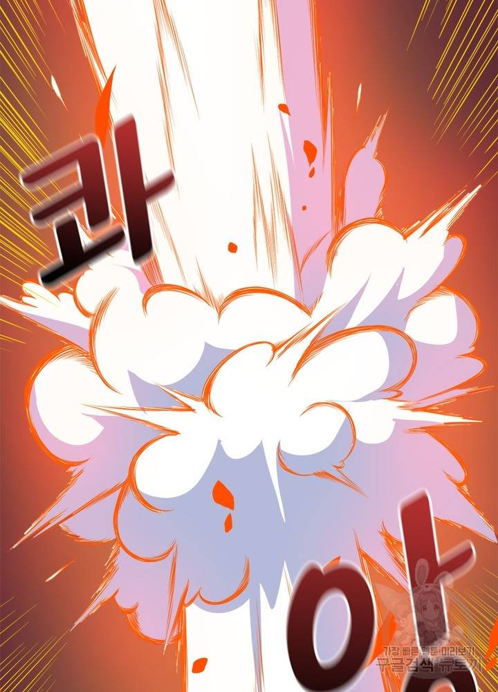 먼치킨 육아일기 117화 7