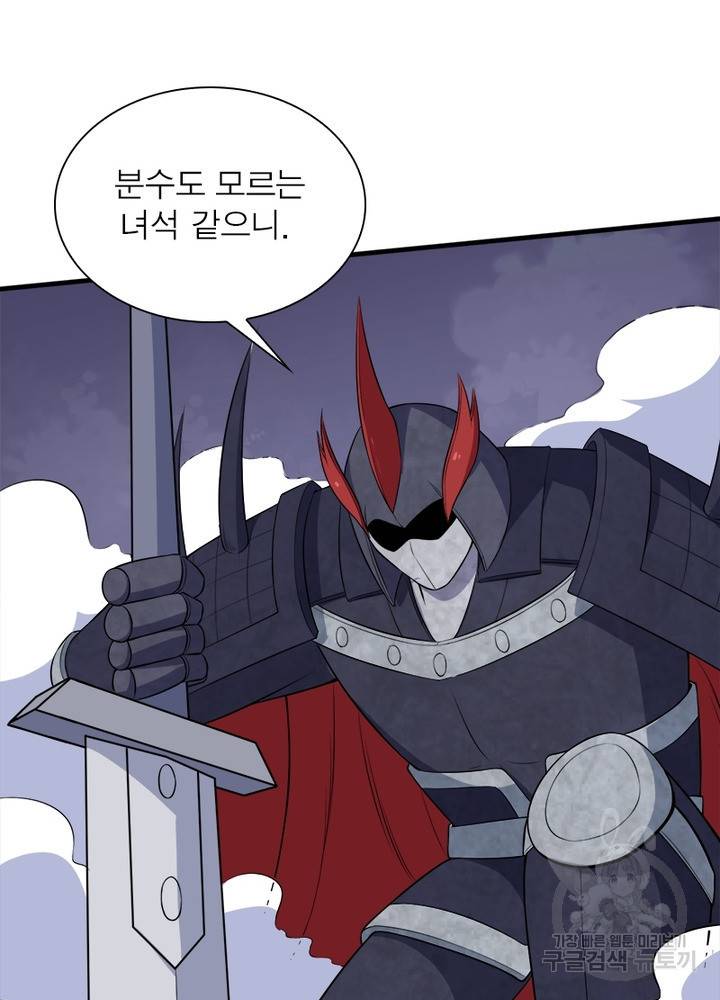먼치킨 육아일기 117화 11