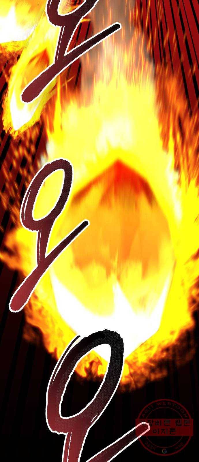 만렙돌파 52화. 본토인(8) 4