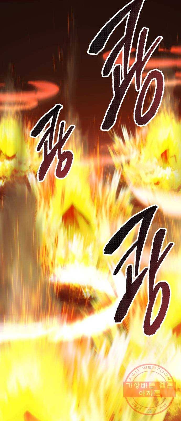 만렙돌파 52화. 본토인(8) 11