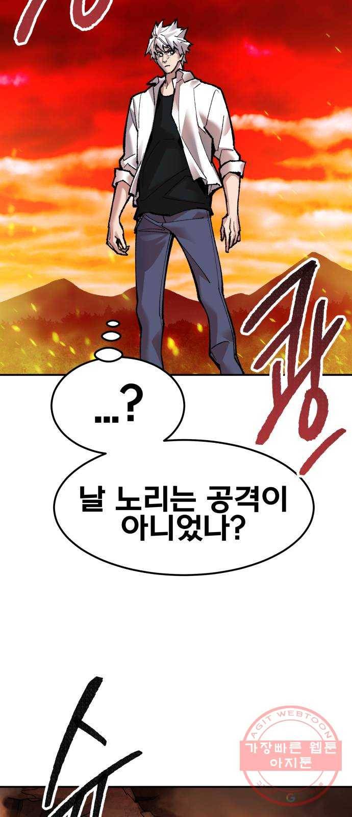 만렙돌파 52화. 본토인(8) 13