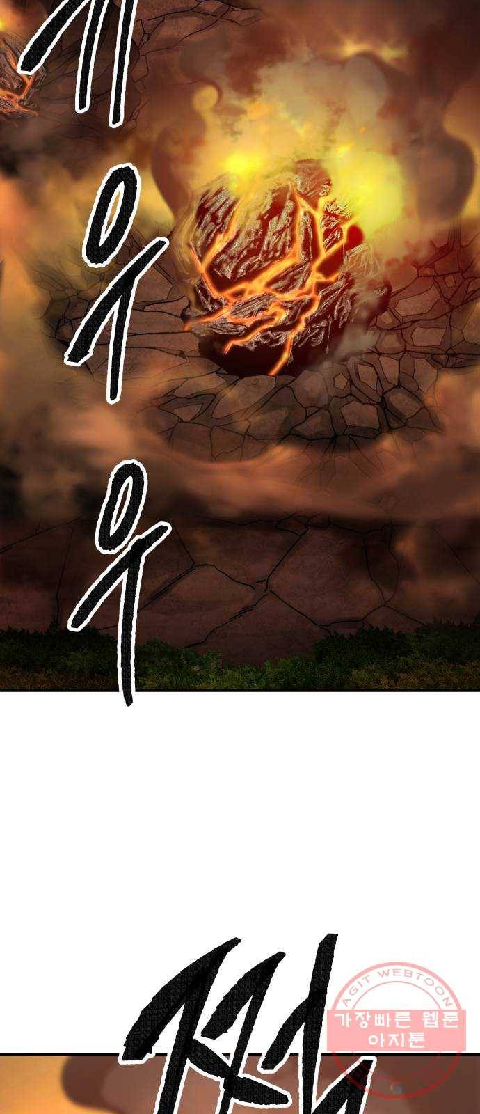 만렙돌파 52화. 본토인(8) 14