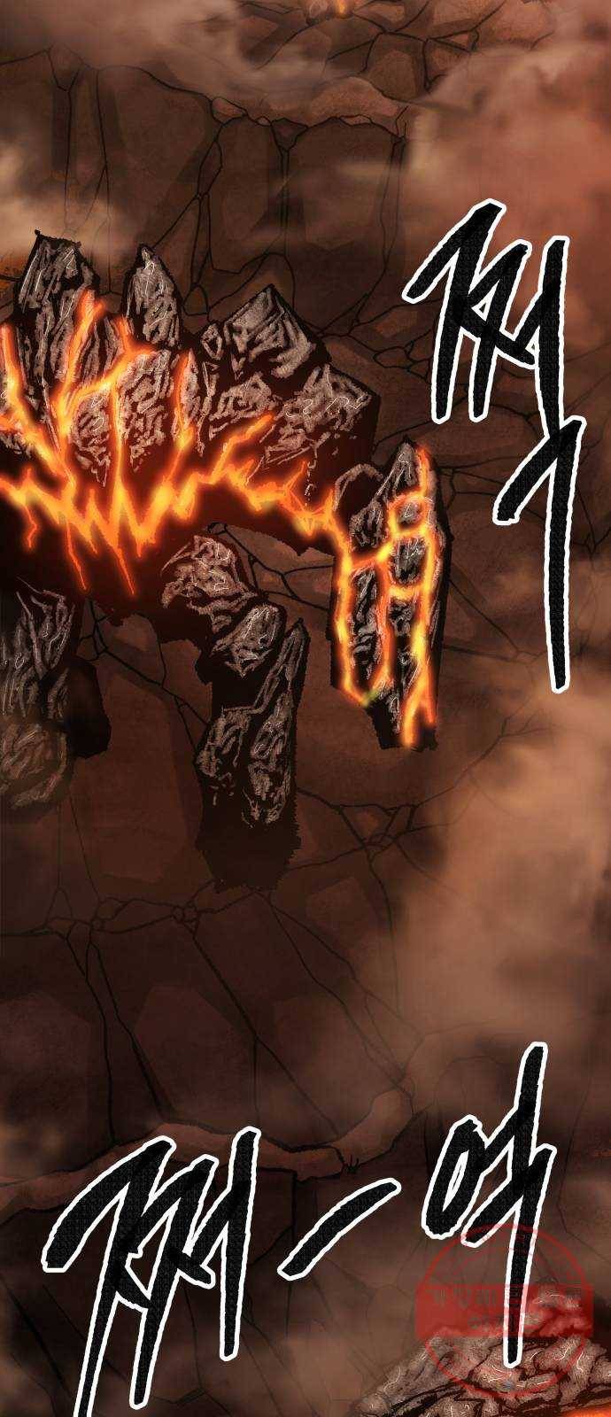만렙돌파 52화. 본토인(8) 16