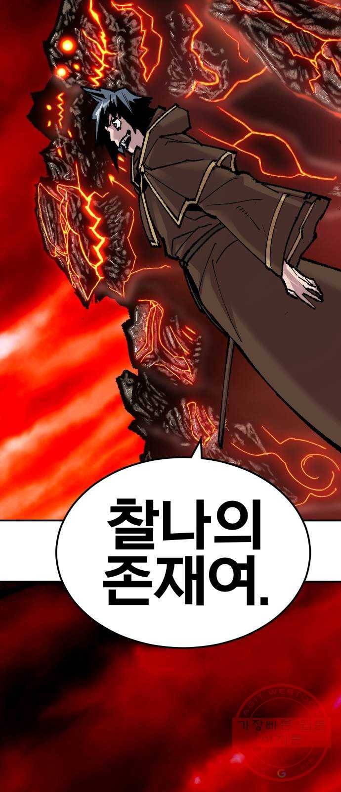 만렙돌파 52화. 본토인(8) 23