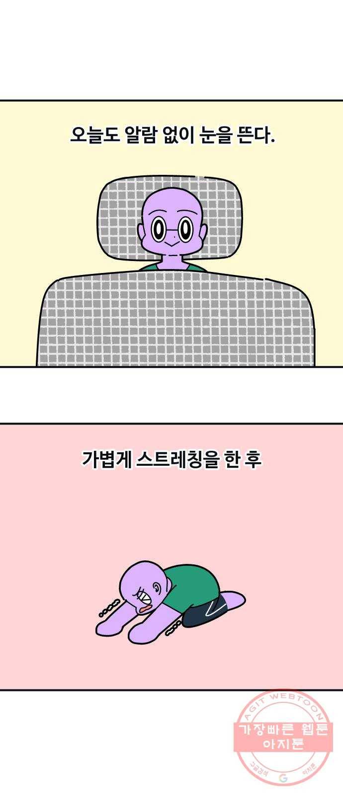 수영만화일기 67화 수영만화일기下 1
