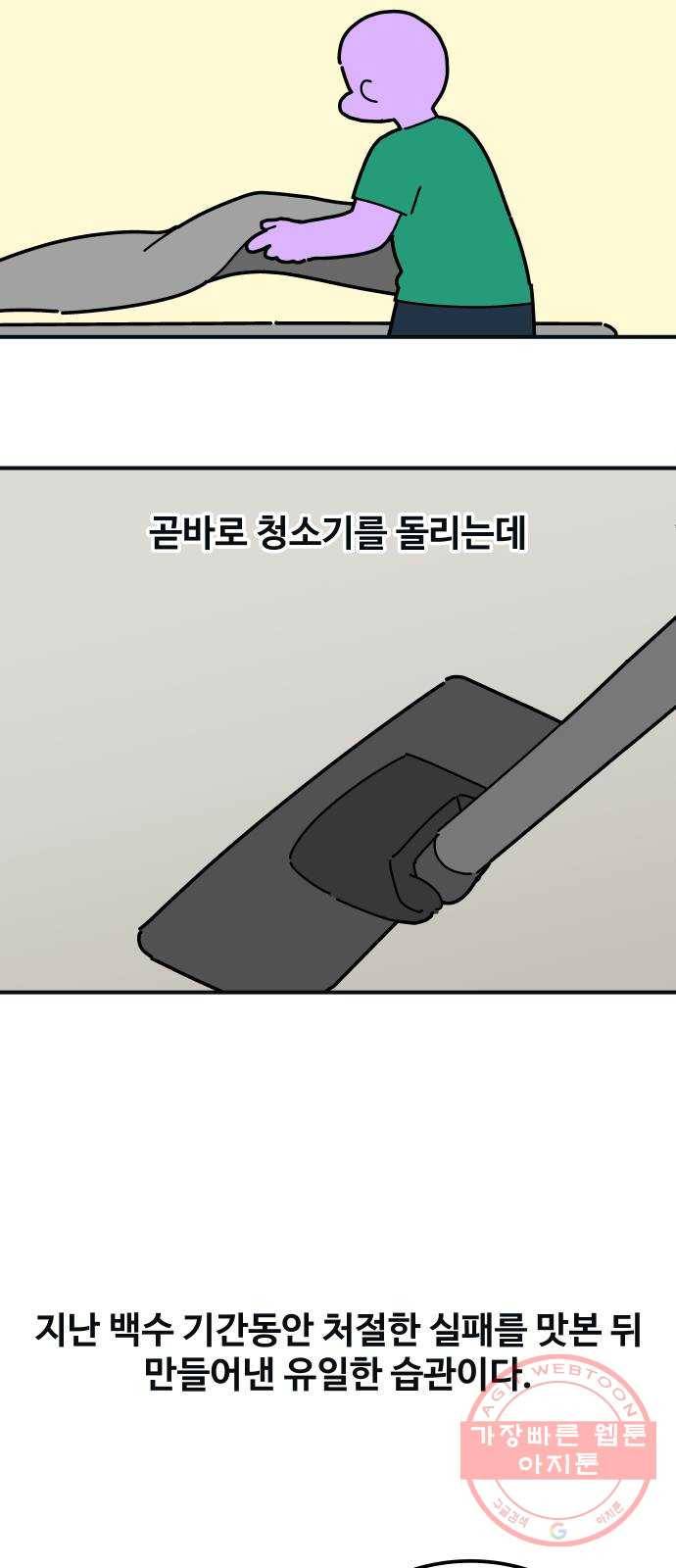 수영만화일기 67화 수영만화일기下 3