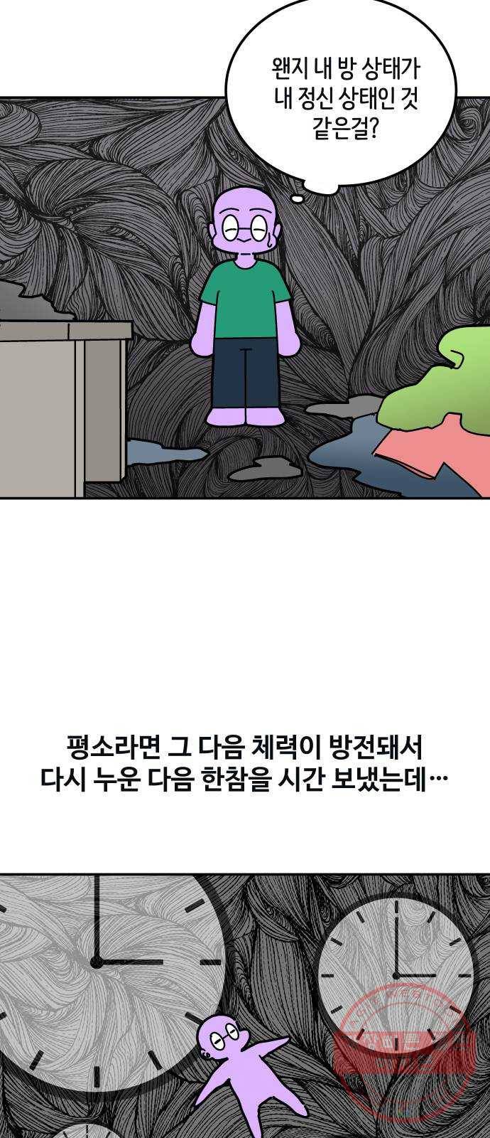 수영만화일기 67화 수영만화일기下 4