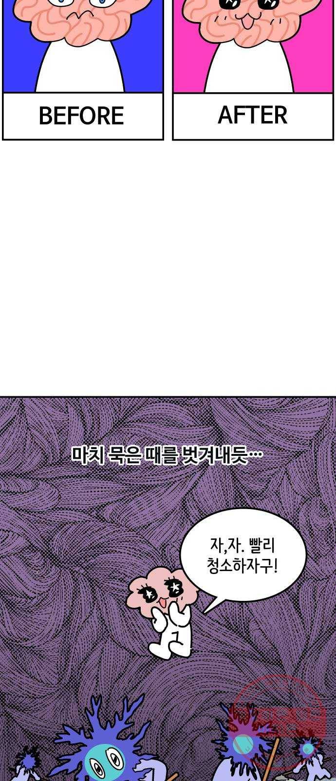 수영만화일기 67화 수영만화일기下 10