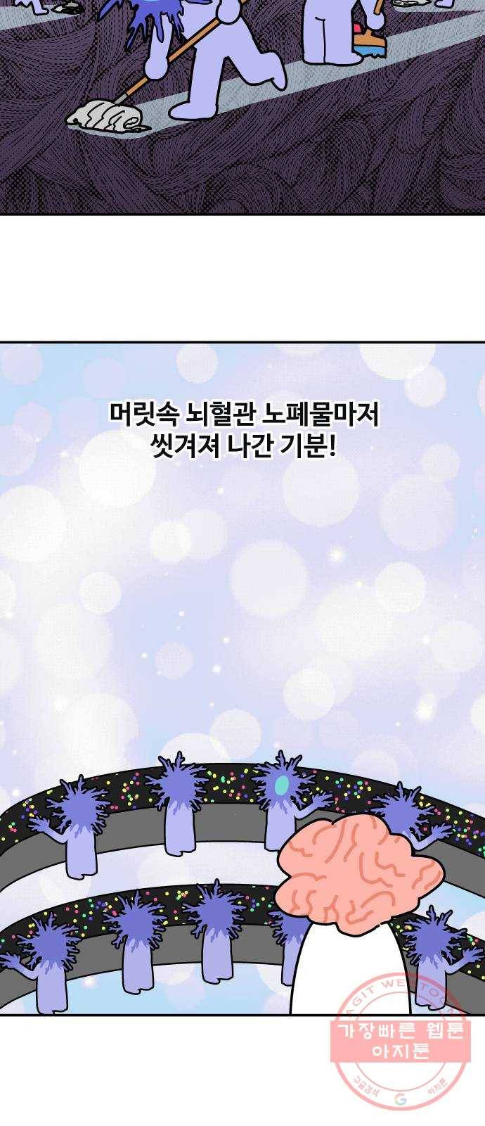수영만화일기 67화 수영만화일기下 11
