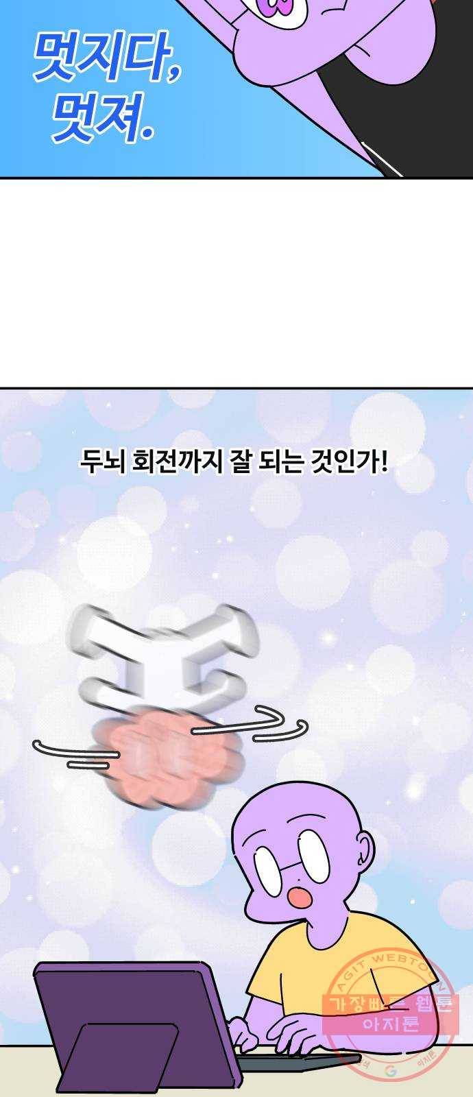 수영만화일기 67화 수영만화일기下 14