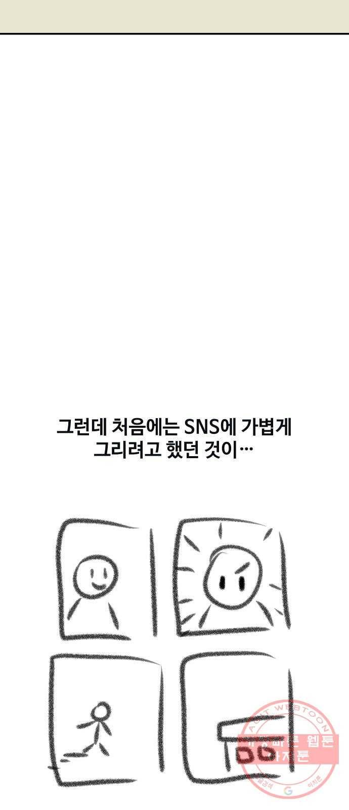 수영만화일기 67화 수영만화일기下 15