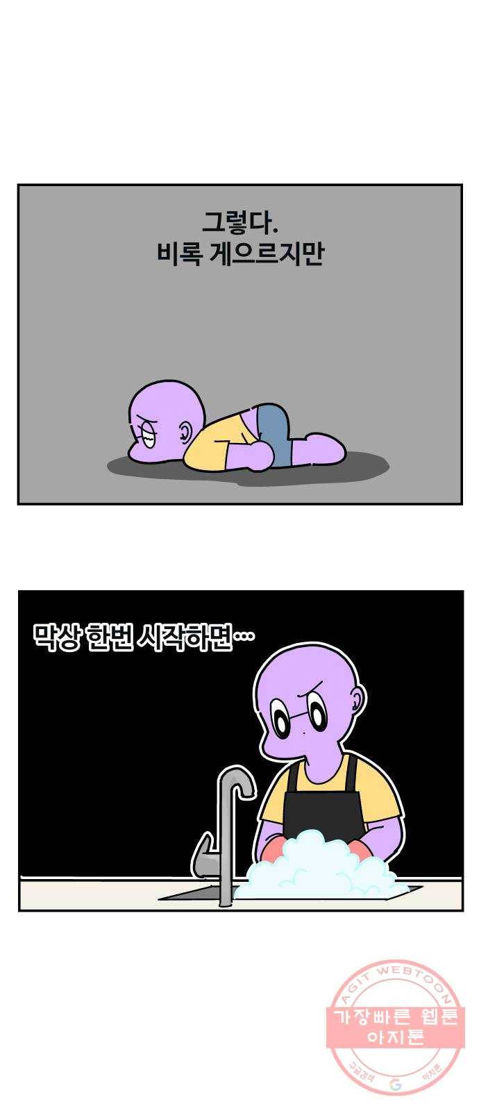 수영만화일기 67화 수영만화일기下 17